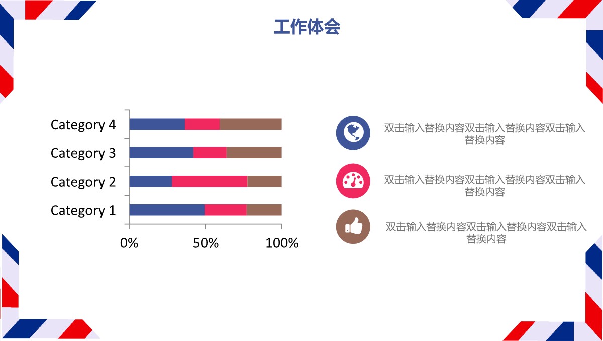 英伦风工作总结汇报PPT模板_15