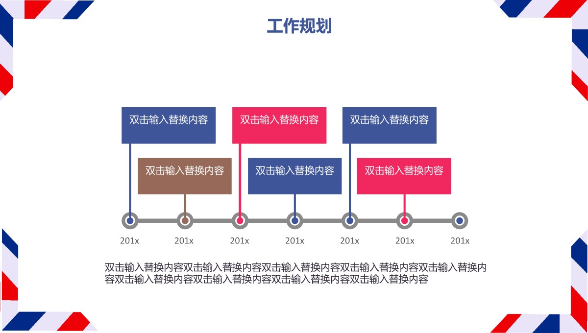 英伦风工作总结汇报PPT模板_21