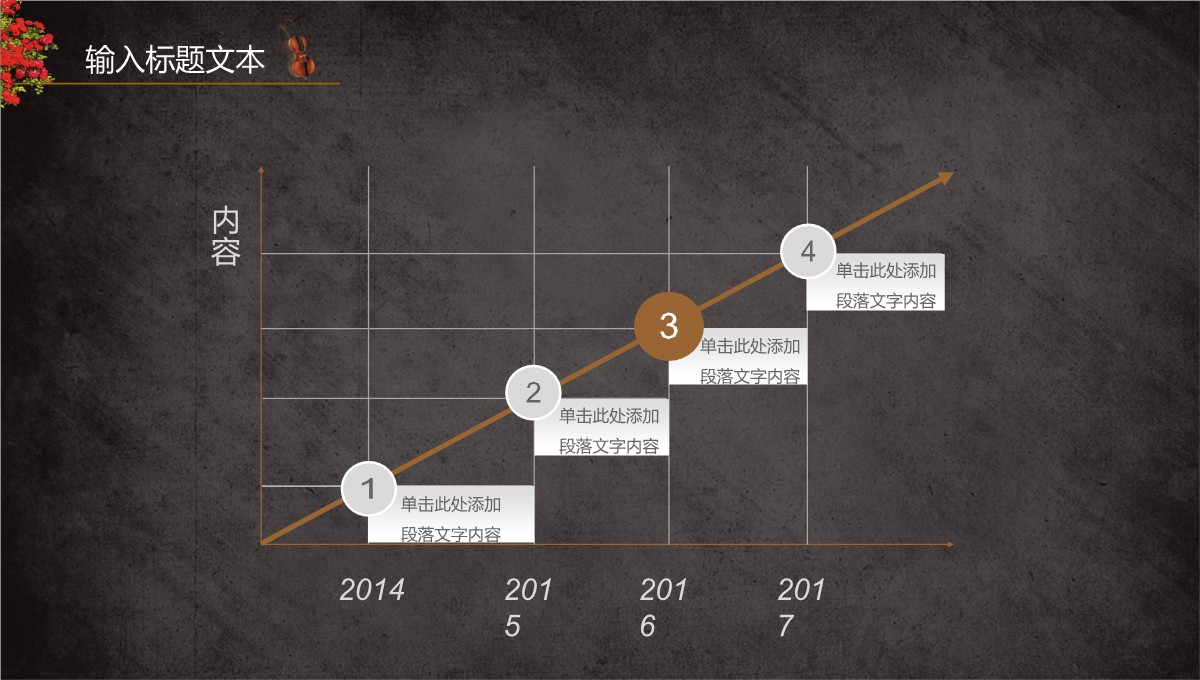 英伦风年度工作计划PPT模板_21