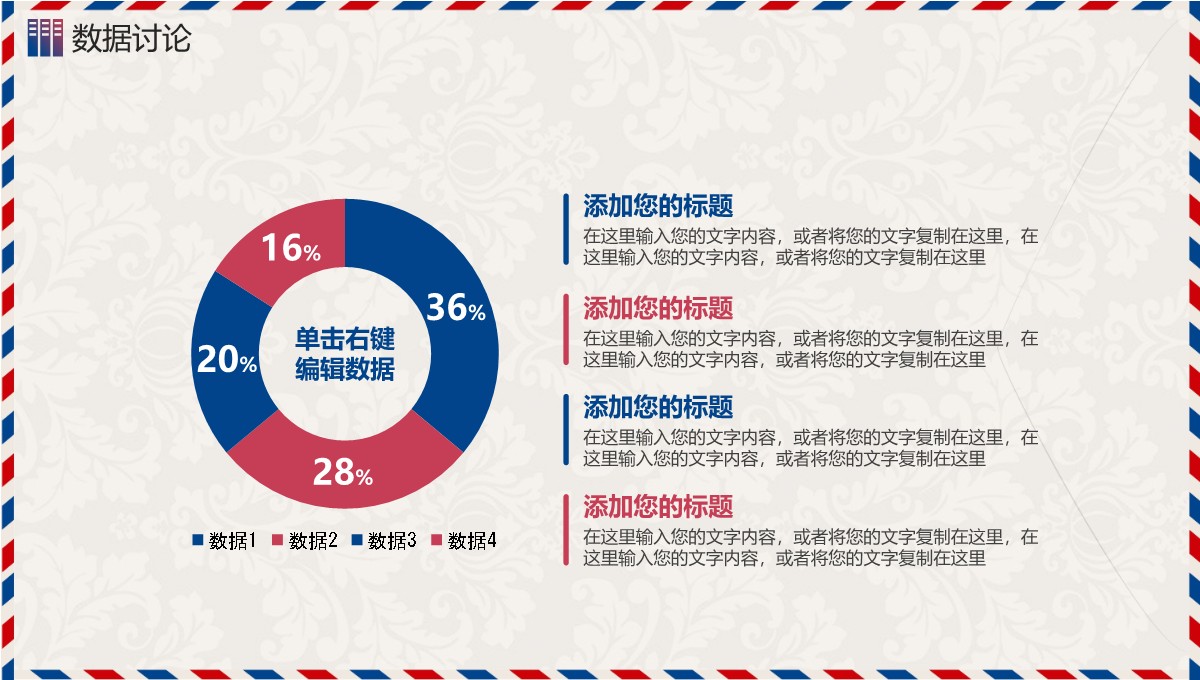 英伦风学术开题汇报PPT模板_29