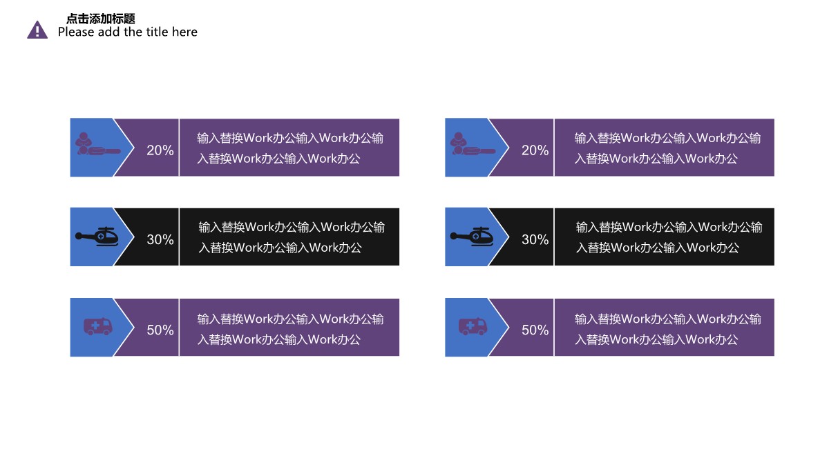 紫色复古年终总结PPT模板_09