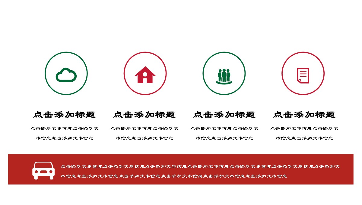 小清新商务汇报PPT模板_13