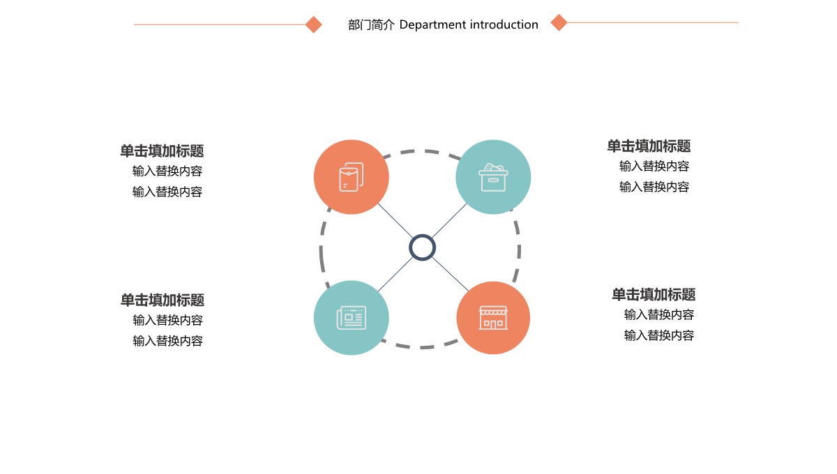 英伦风商业计划展示PPT模板_10