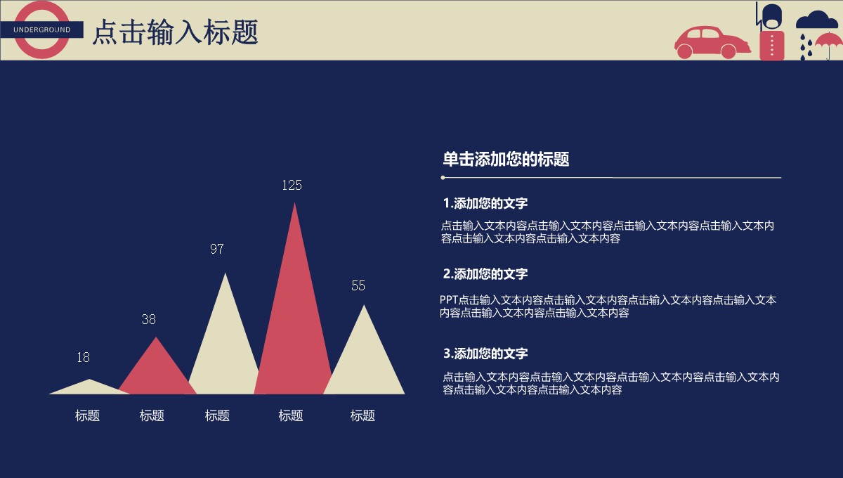 英伦风商务总结汇报PPT模板_14