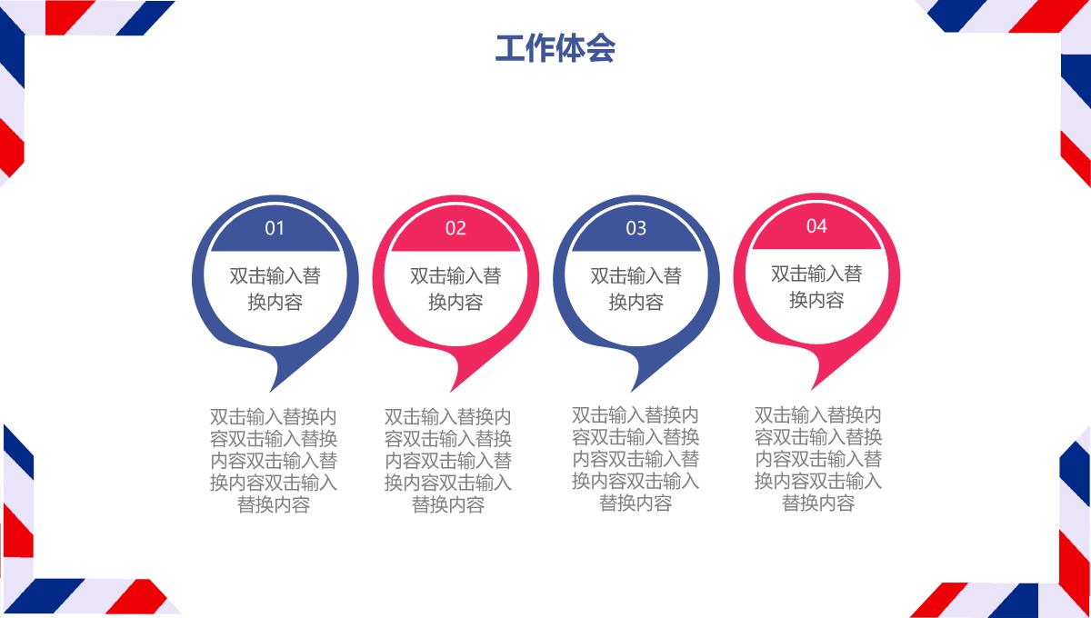 英伦风工作总结汇报PPT模板_16