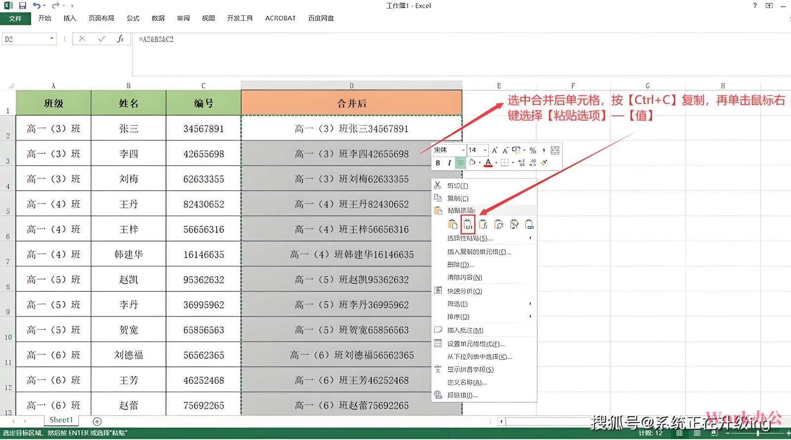 excel无法对合并单元格执行此操作_不能合并单元格怎么回事_02