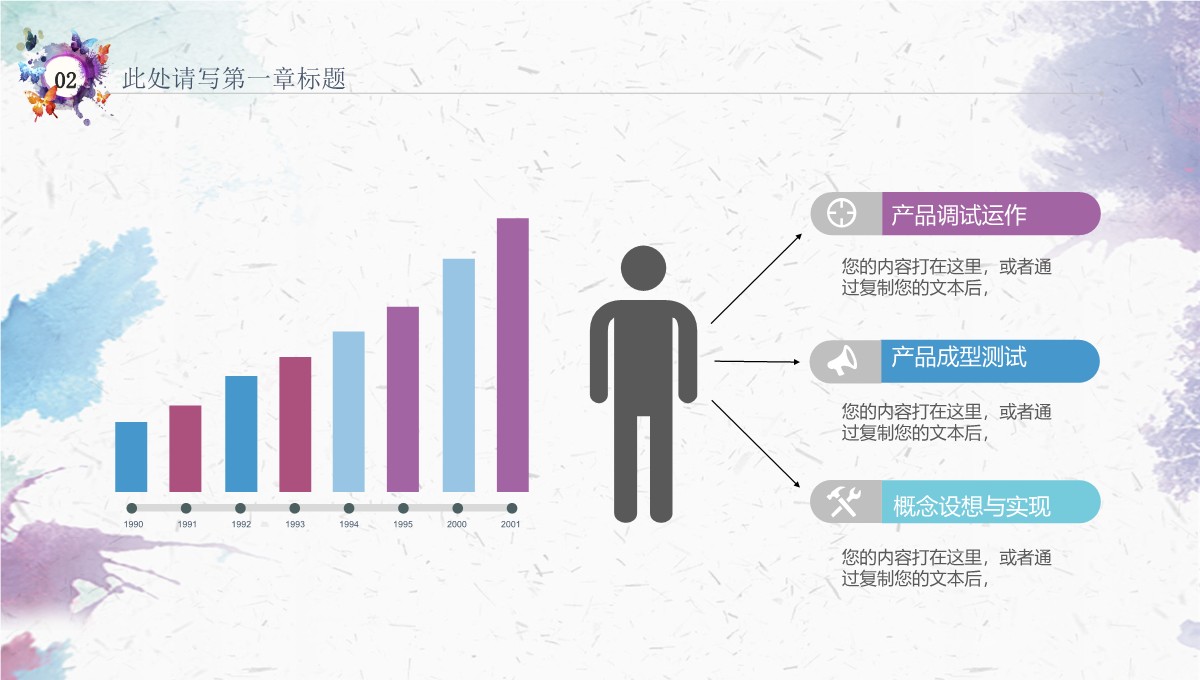 艺术生活教育主题PPT模板_18