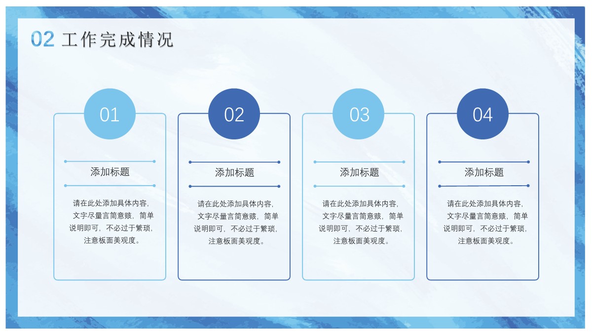 年度工作总结与规划PPT模板_09