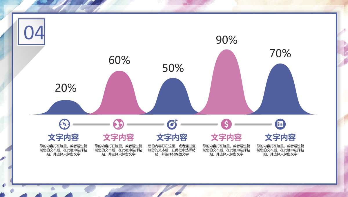 人事行政年度总结与规划PPT模板_22