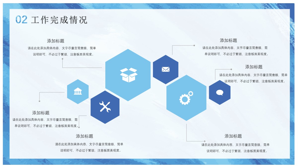 年度工作总结与规划PPT模板_12