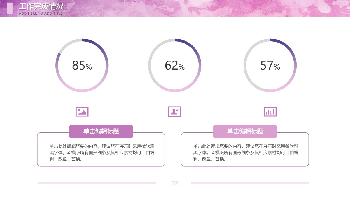 项目汇报与规划PPT模板_11