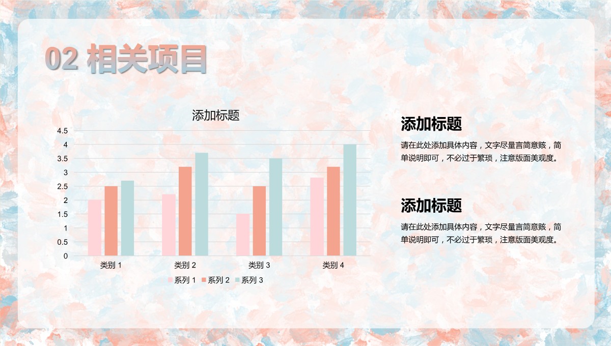 校园艺术节活动策划PPT模板_10