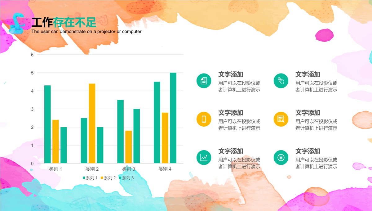 年终工作汇报与规划PPT模板_16