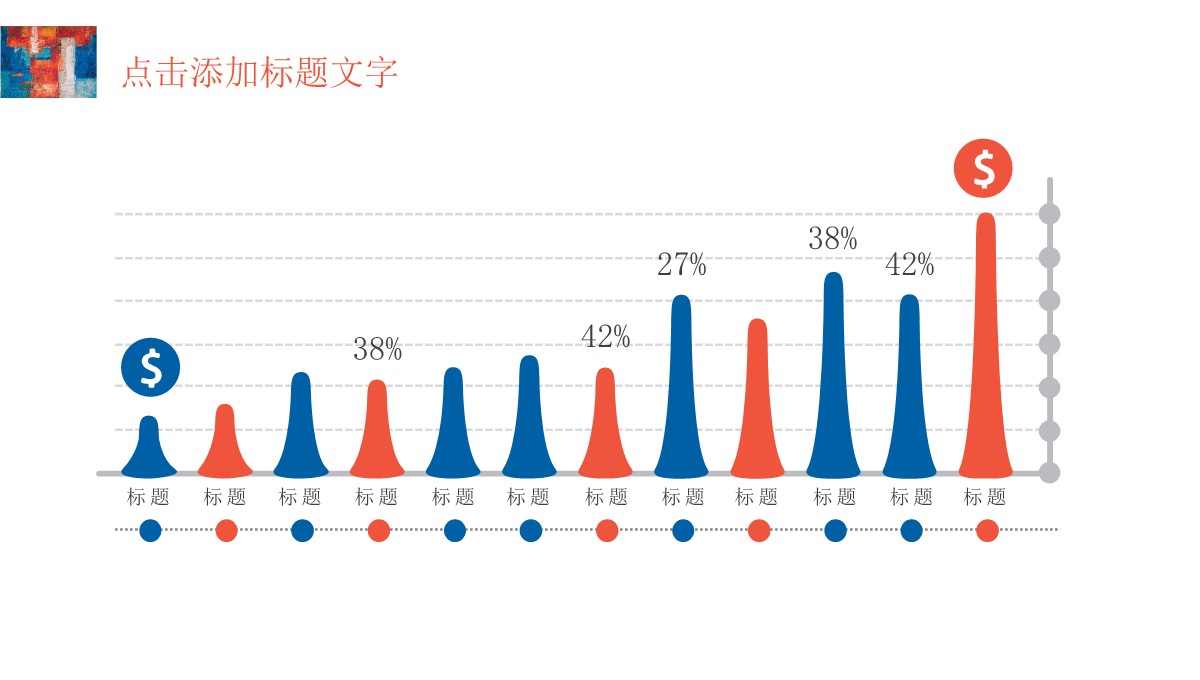 年终总结油画风PPT模板_10