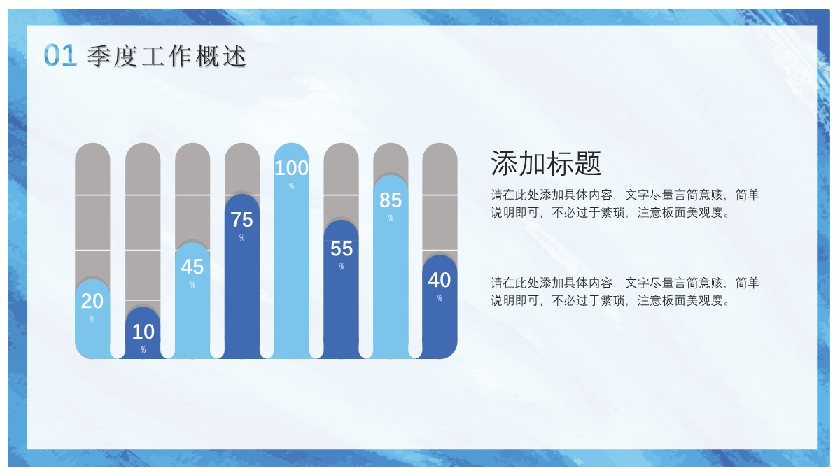 年度工作总结与规划PPT模板_06