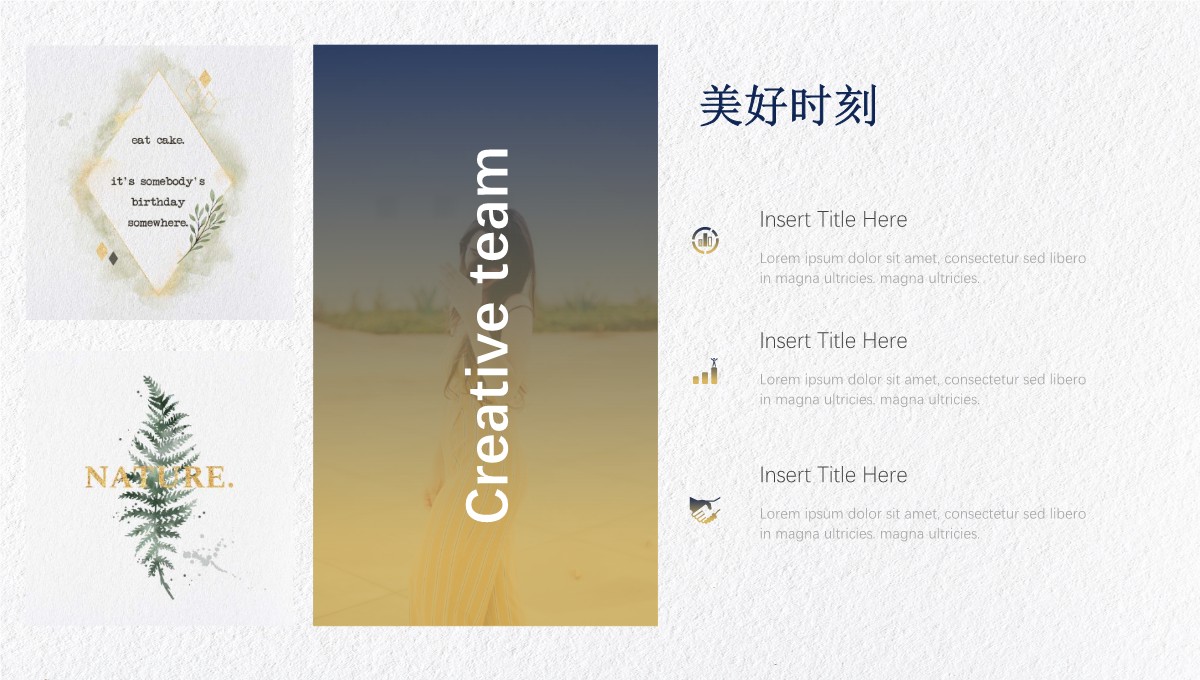 美好时刻水彩风PPT模板_23