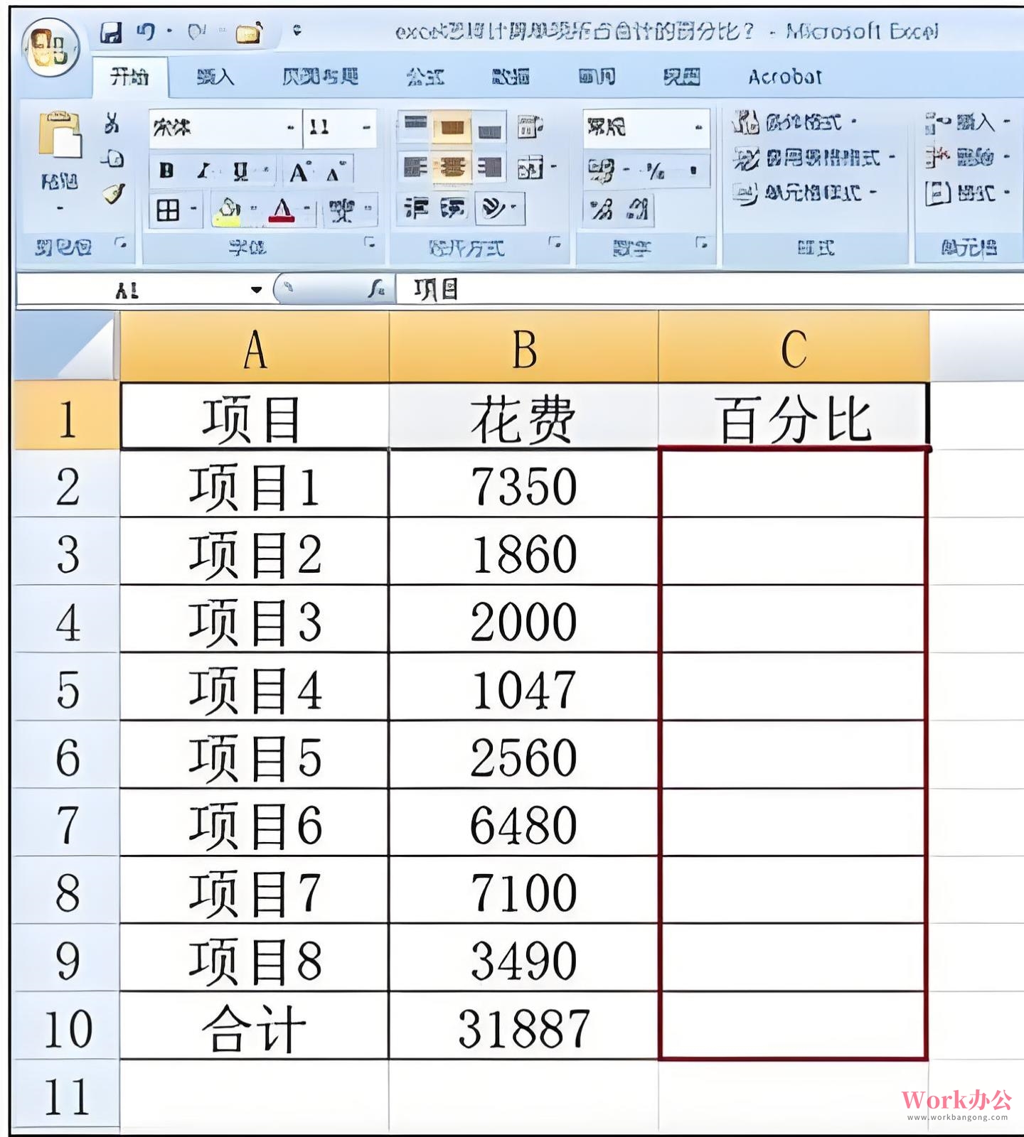 时间进度excel计算公式_时间进度公式_03