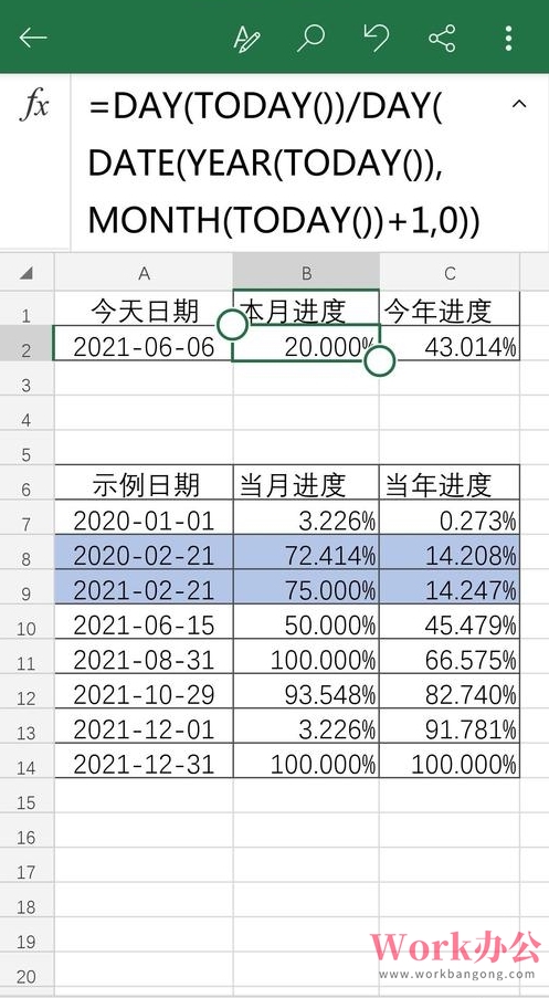 时间进度excel计算公式_时间进度公式_02