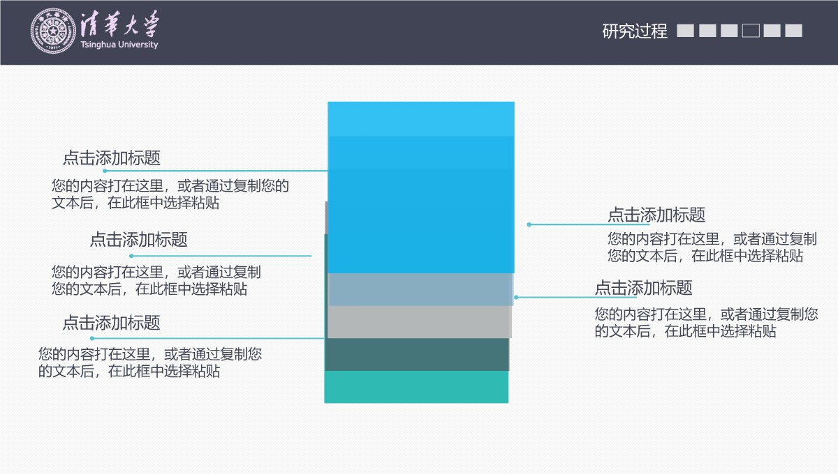 电子信息工程研究答辩PPT模板_21