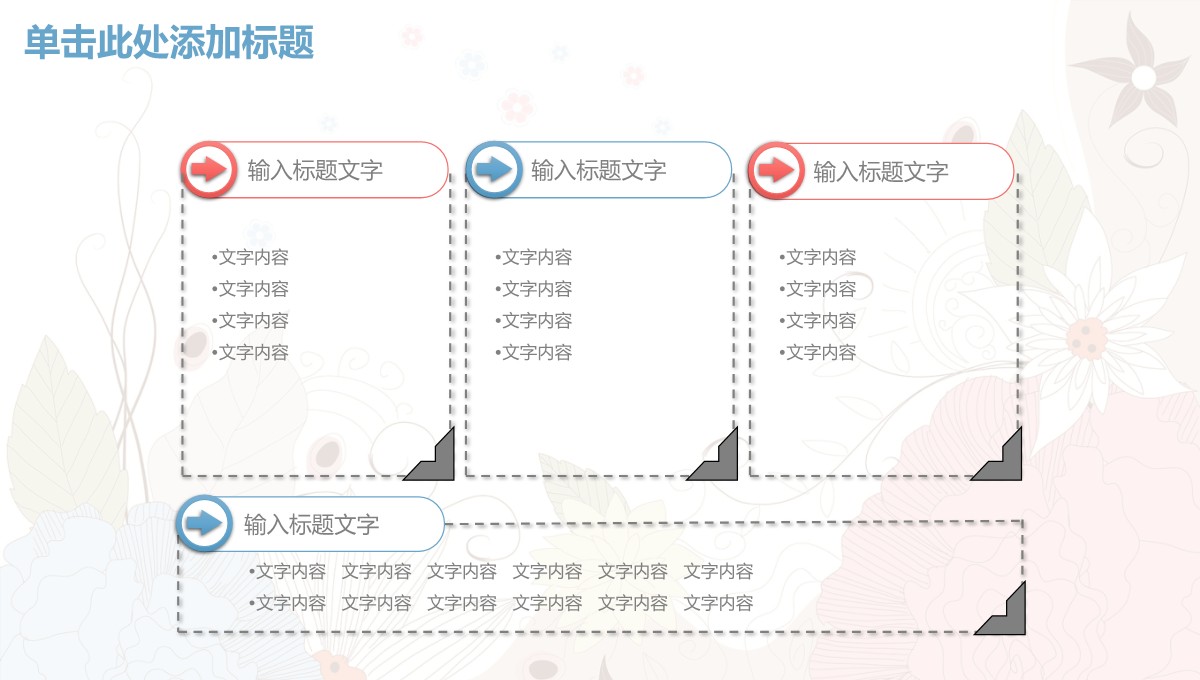 小清新论文研究背景与过程展示PPT模板_24