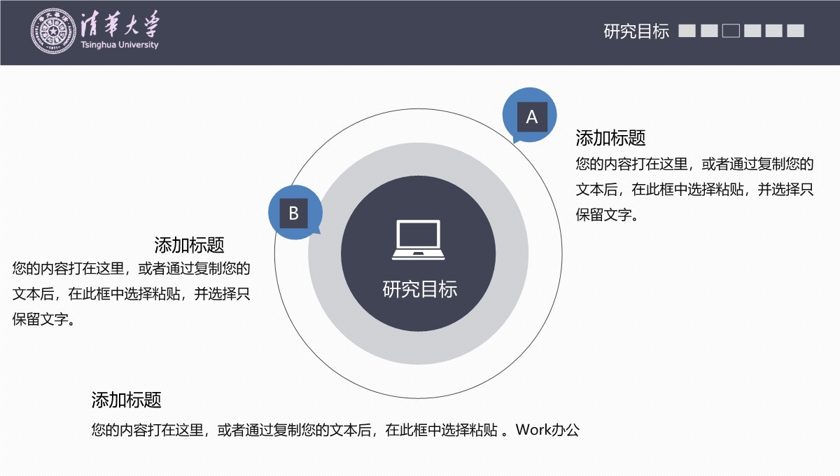 电子信息工程研究答辩PPT模板_13