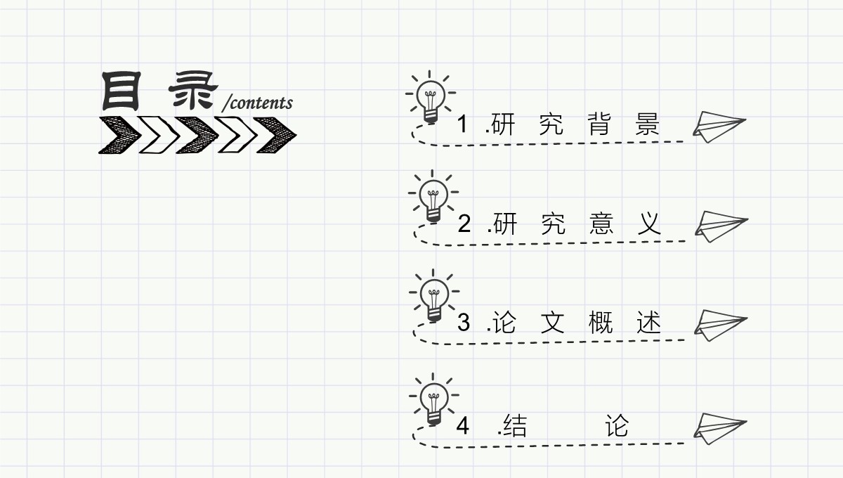 手绘论文研究背景与意义展示PPT模板_02