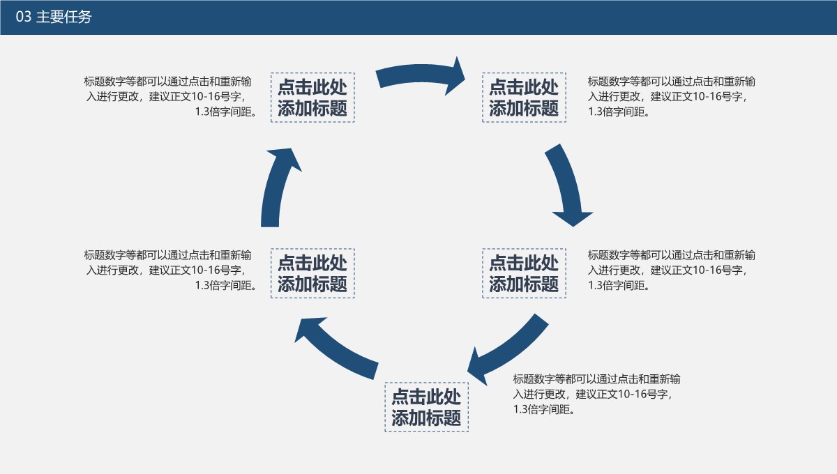 学术研究开题报告PPT模板_13