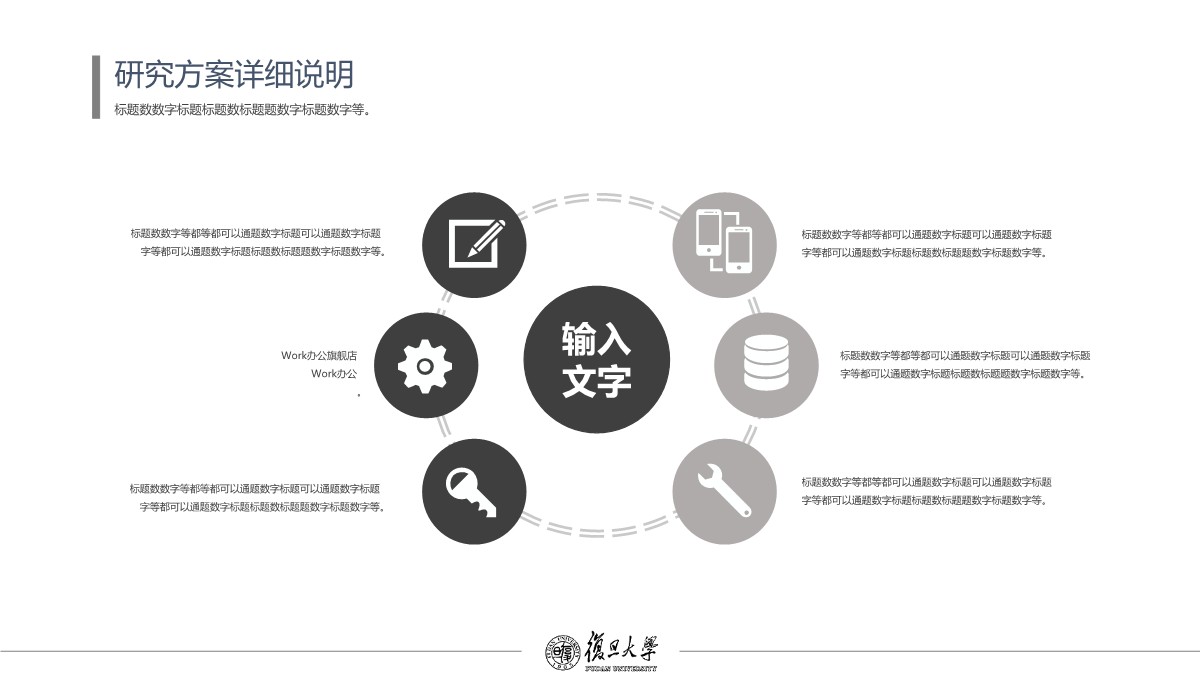 高校开题与论文答辩逻辑展示PPT模板_13