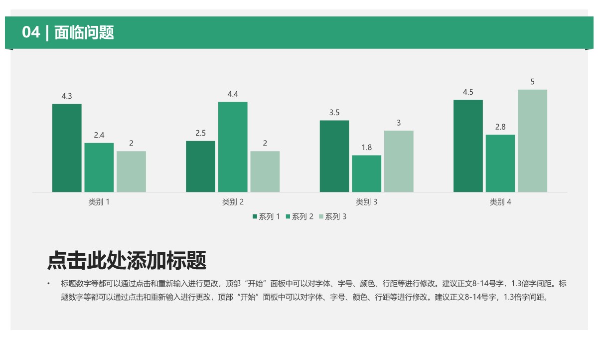 毕业论文答辩分析PPT模板_17