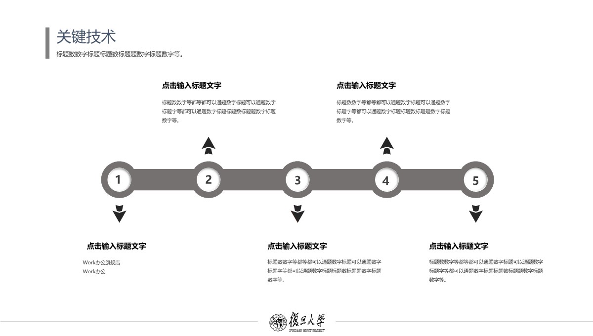 高校开题与论文答辩逻辑展示PPT模板_15