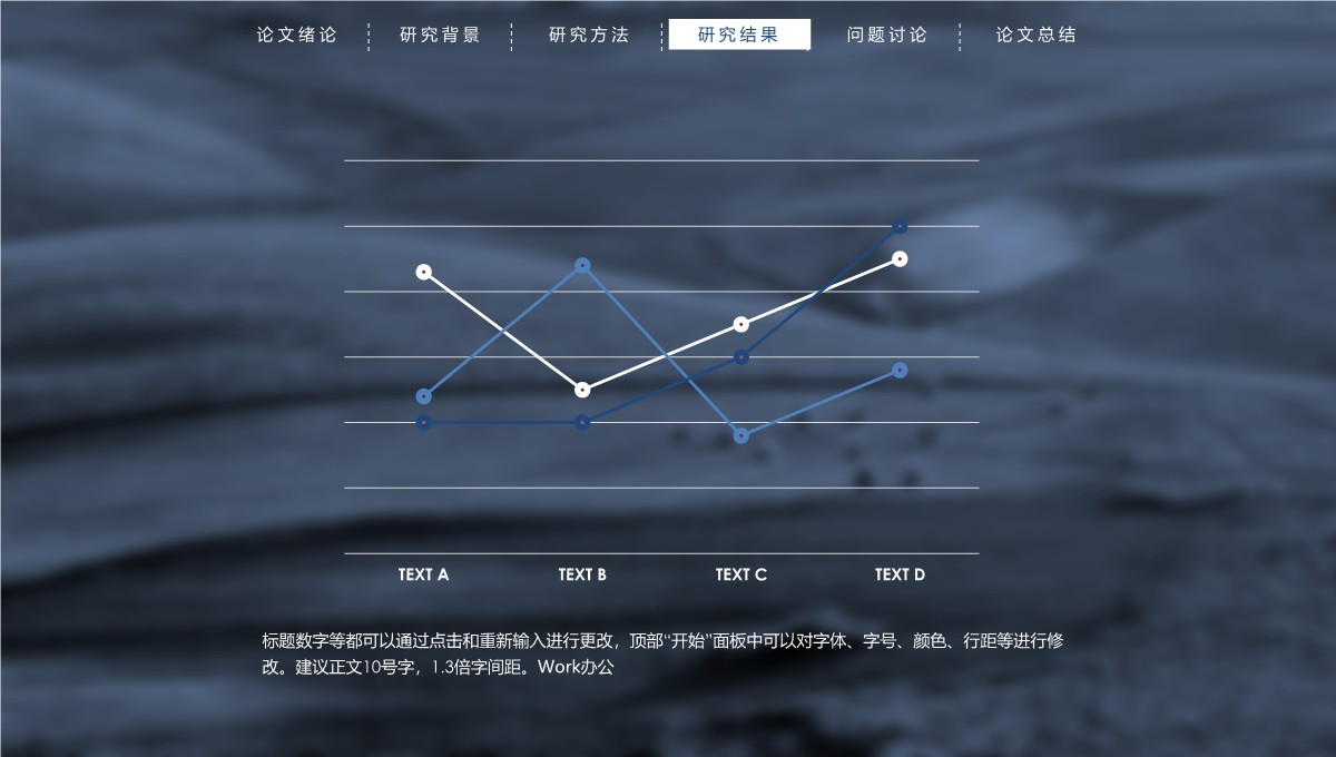 毕业论文研究过程与成果展示PPT模板_19