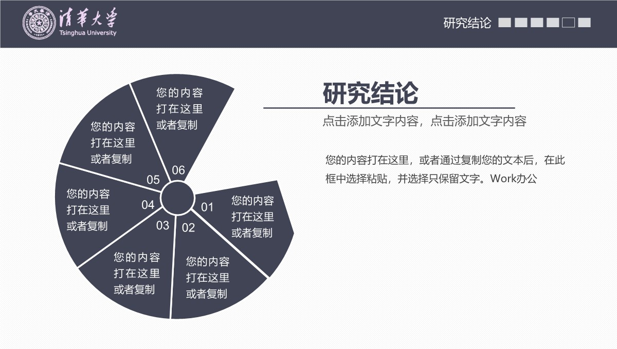 电子信息工程研究答辩PPT模板_28