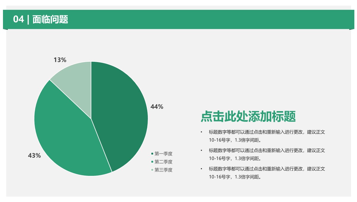 毕业论文答辩分析PPT模板_16