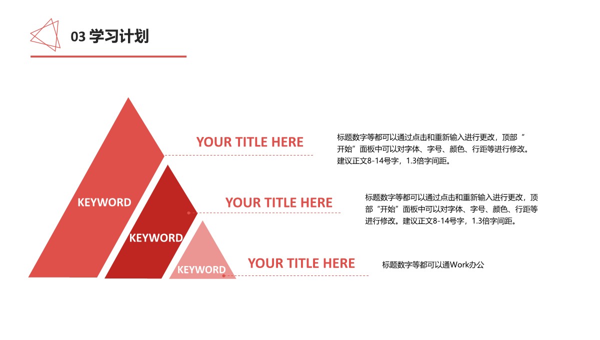 学生期末学习汇报PPT模板_13