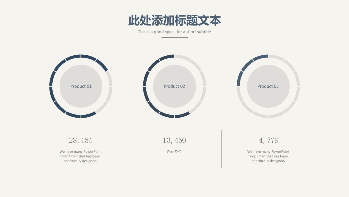 简约风格综合答辩PPT模板_15