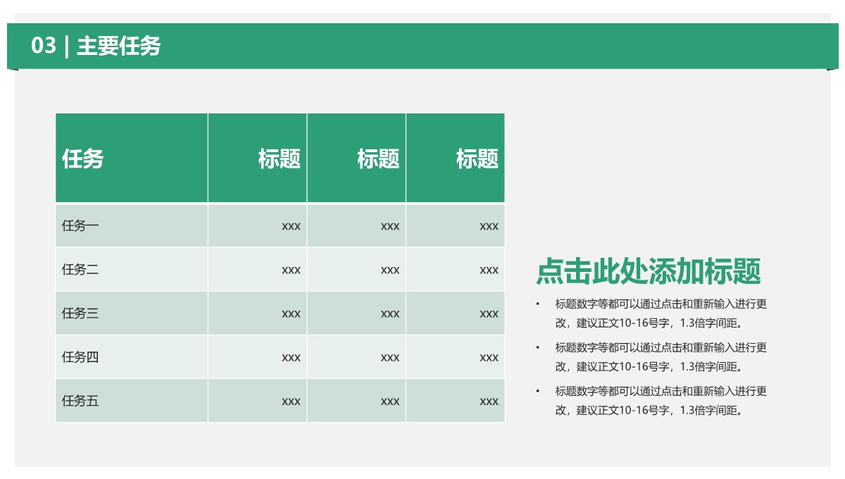 毕业论文答辩分析PPT模板_12