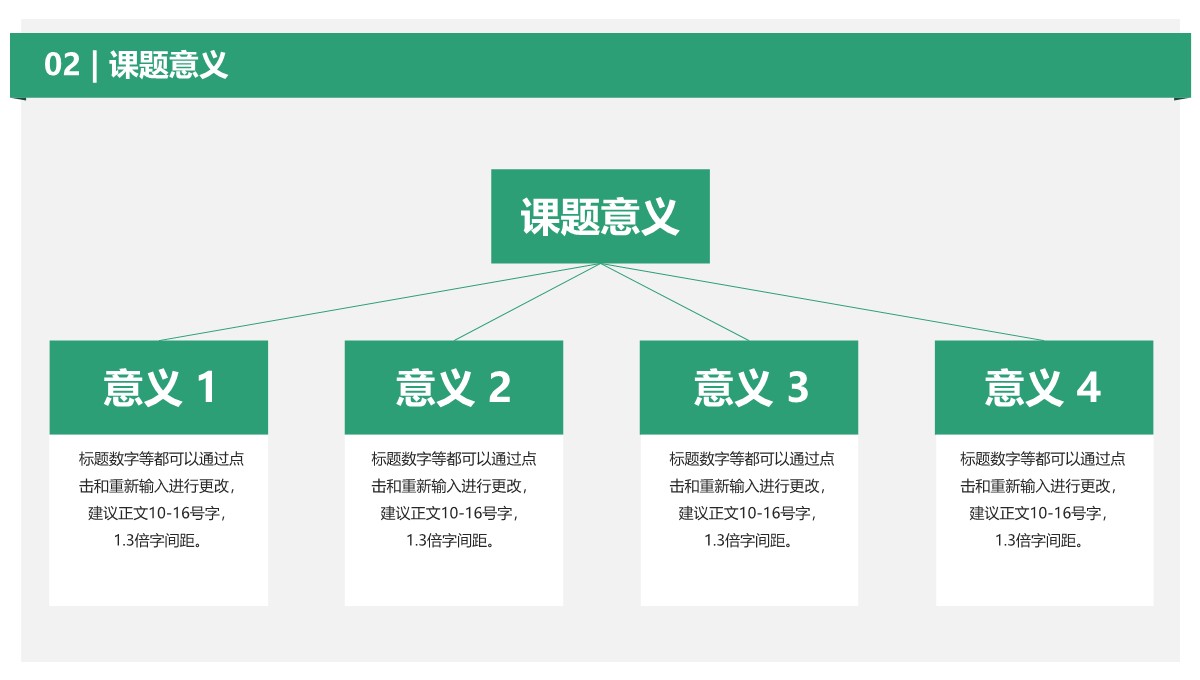 毕业论文答辩分析PPT模板_08