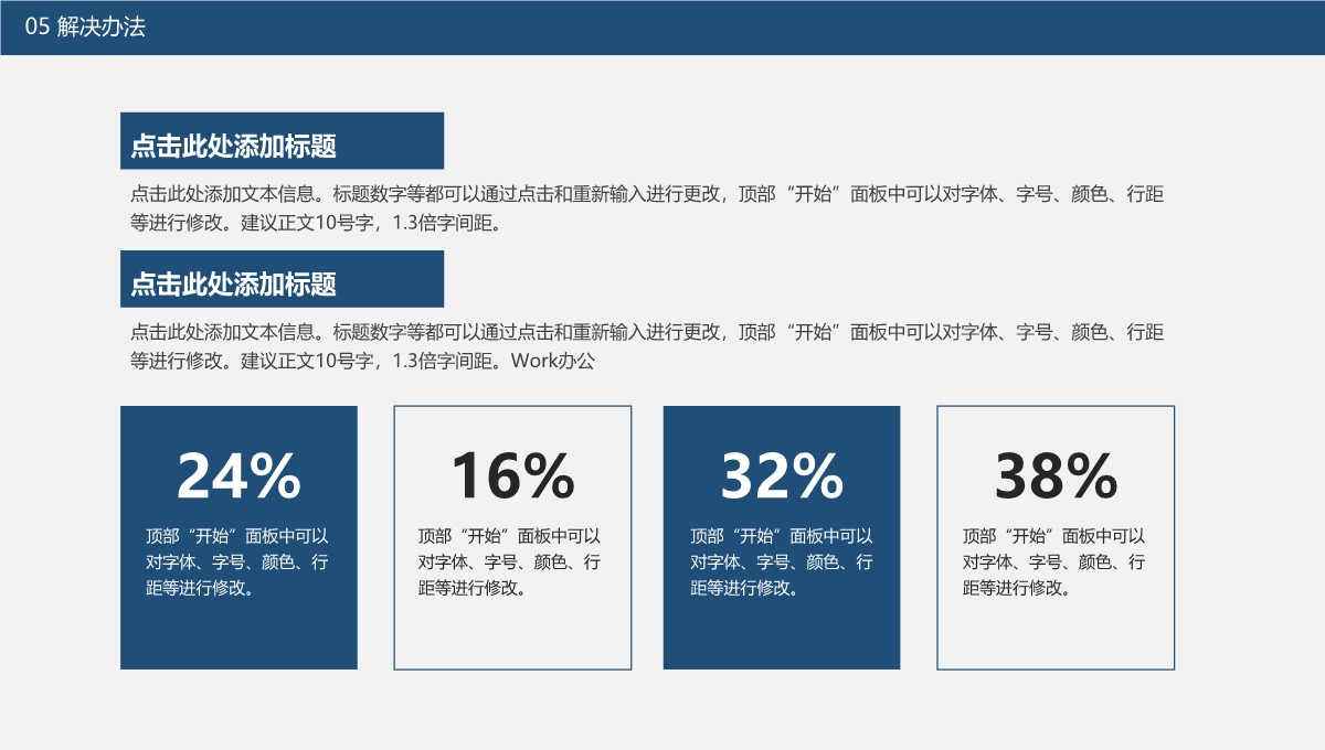 学术研究开题报告PPT模板_20