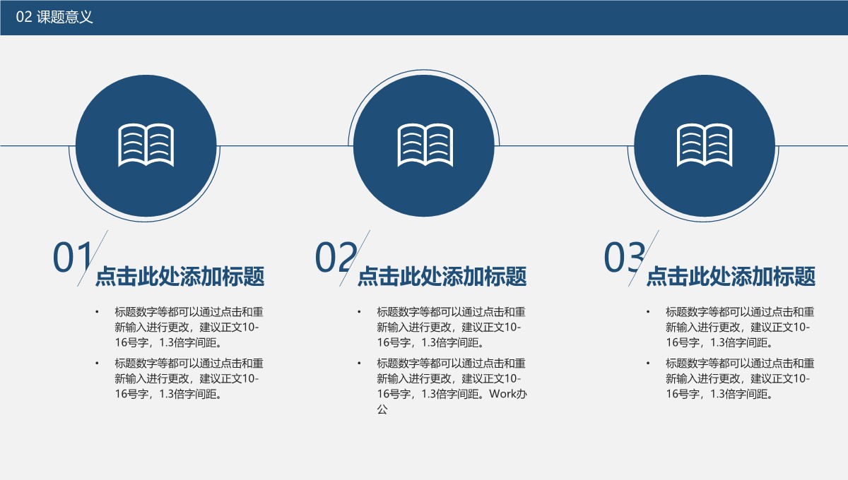 学术研究开题报告PPT模板_07