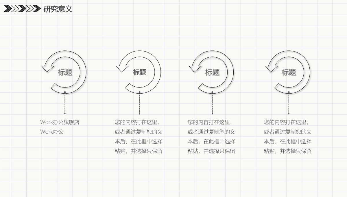 手绘论文研究背景与意义展示PPT模板_13