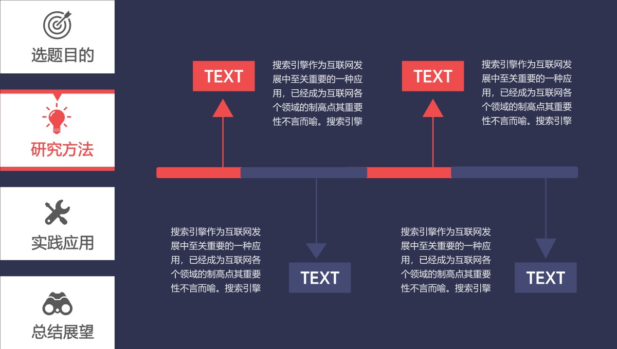 交互与UI设计答辩PPT模板_05