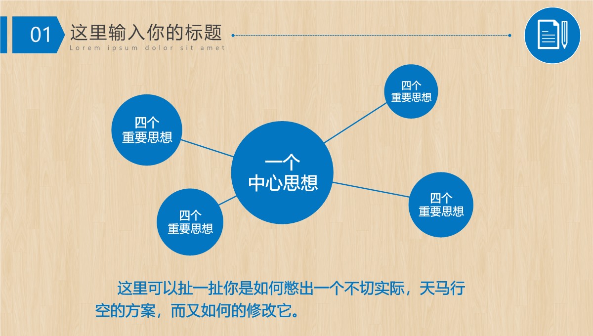 开题与答辩综合PPT模板_14