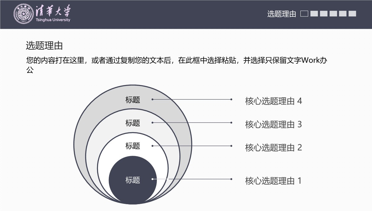 电子信息工程研究答辩PPT模板_05