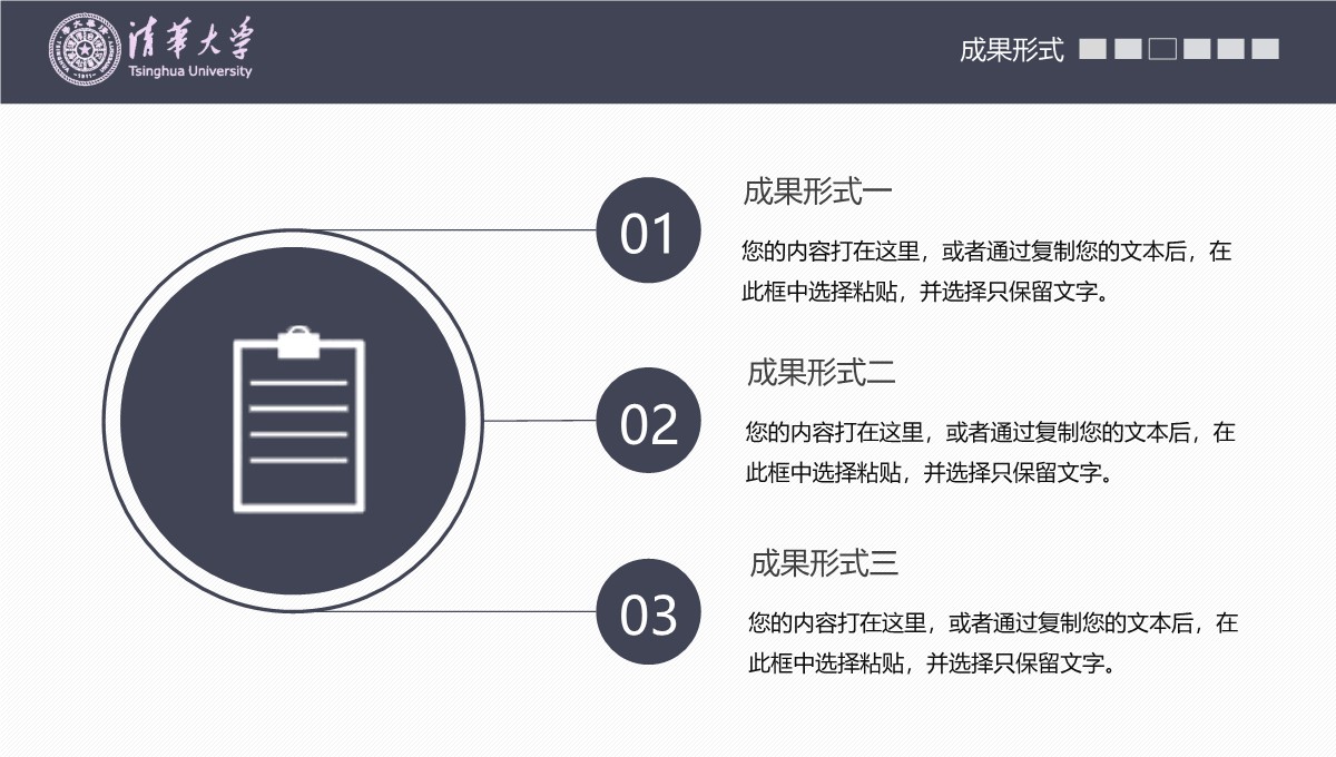 电子信息工程研究答辩PPT模板_14