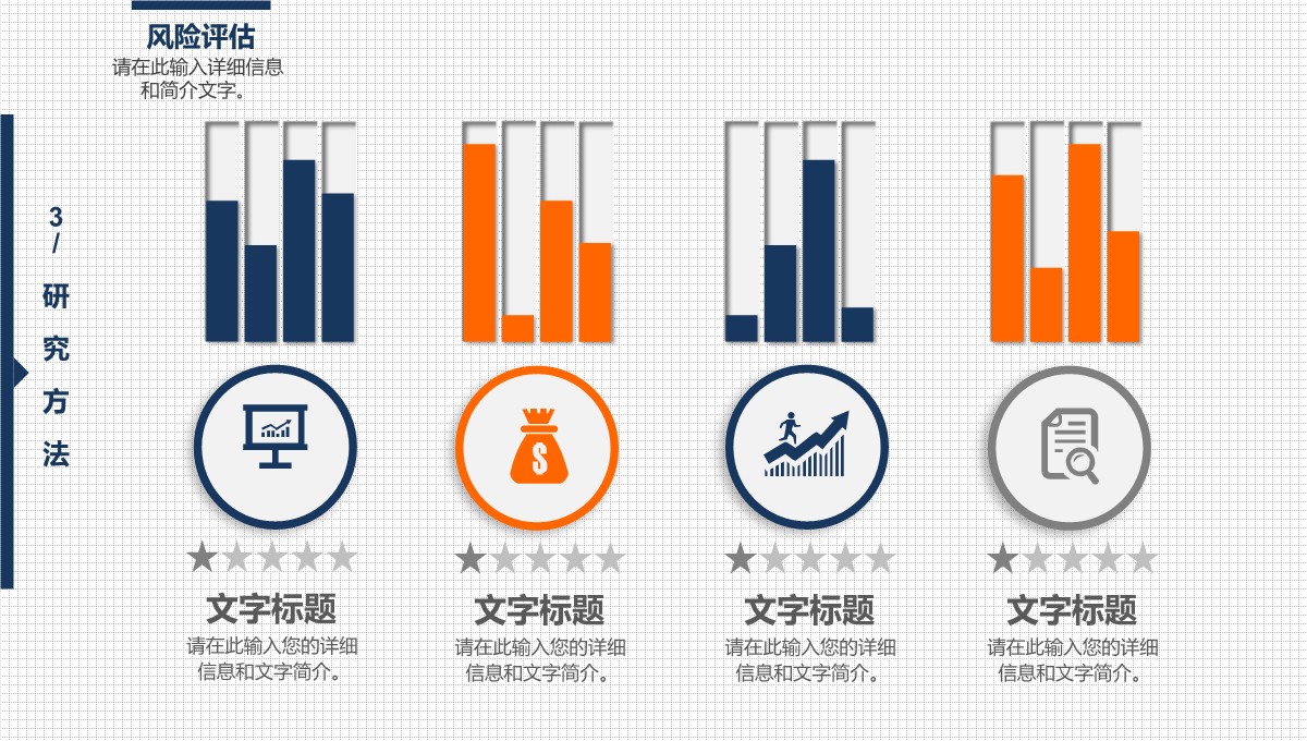 学术研究答辩PPT模板_15