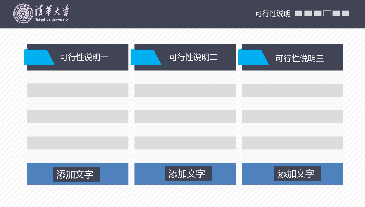 电子信息工程研究答辩PPT模板_25