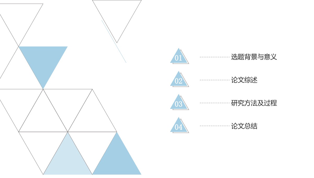 通用学科论文答辩PPT模板_02