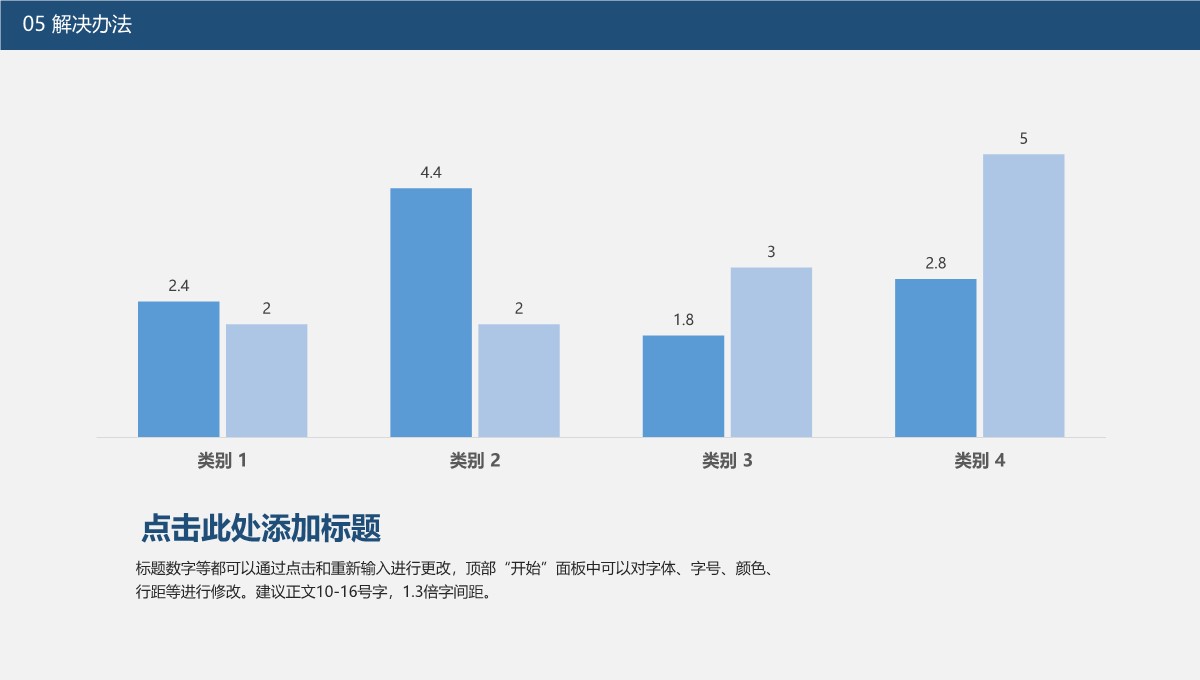 学术研究开题报告PPT模板_19