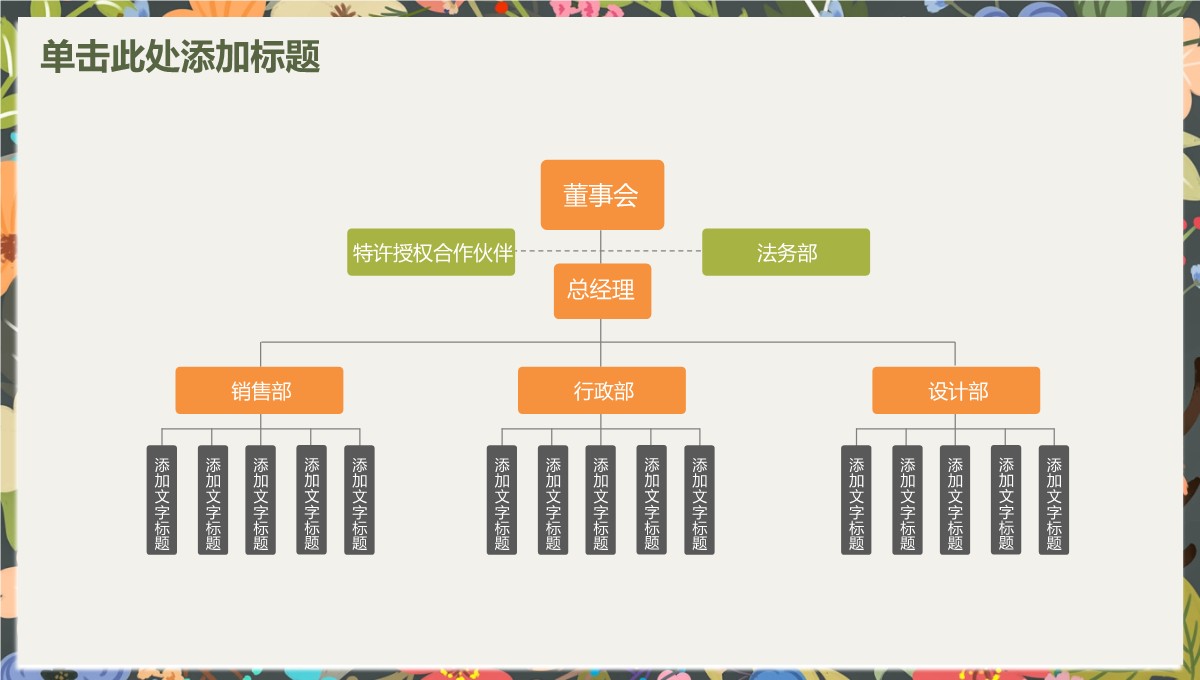 小清新论文研究与应用展示PPT模板_16