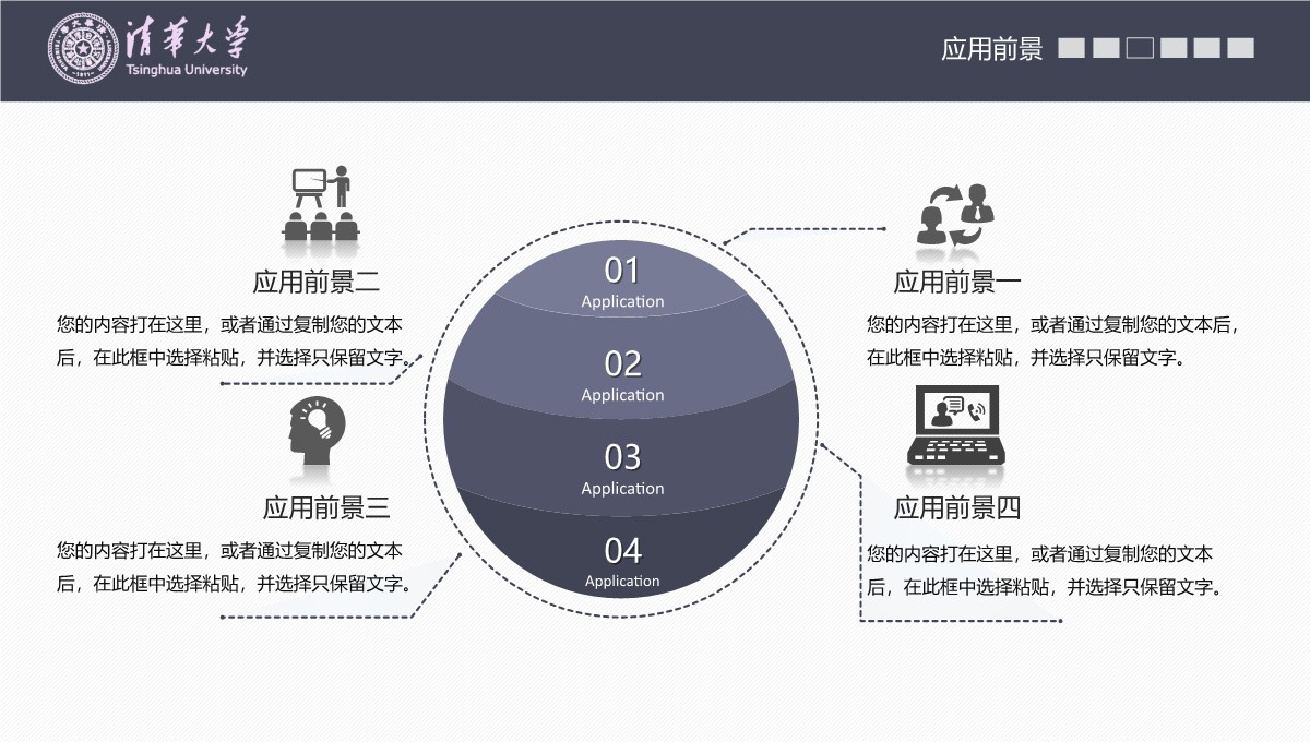 电子信息工程研究答辩PPT模板_15